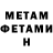 Метадон кристалл Wilko Bents