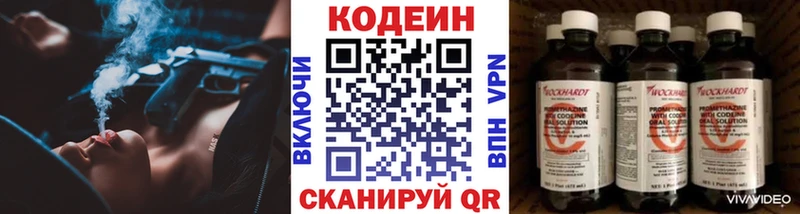 Кодеин Purple Drank  Хадыженск 