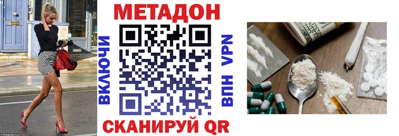 цена Хадыженск Метадон белоснежный